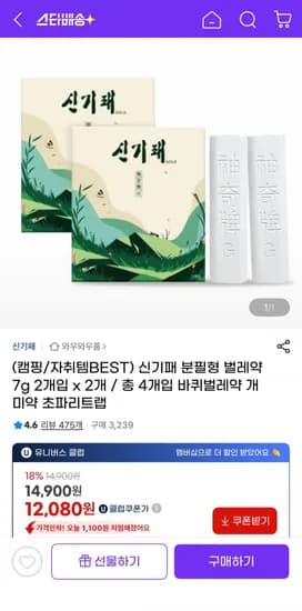 신기패 분필형 벌레약 7g 2개입 * 2개 (유클12,080원/무배)