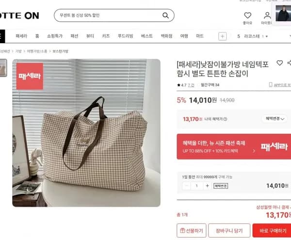 아기 어린이집 낮잠이불가방  필수템 ( 13,170/무배 )