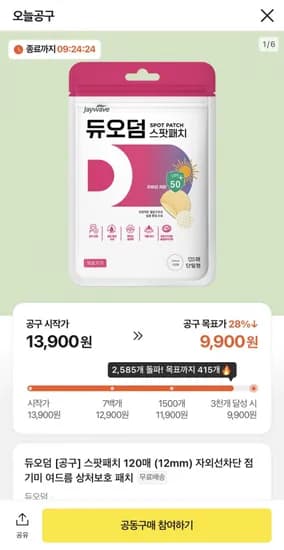 듀오덤 스팟패치 20매 (9,900원/무배)1