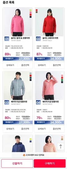 웨스트우드 바람막이/자켓/팬츠 (다양/무료)