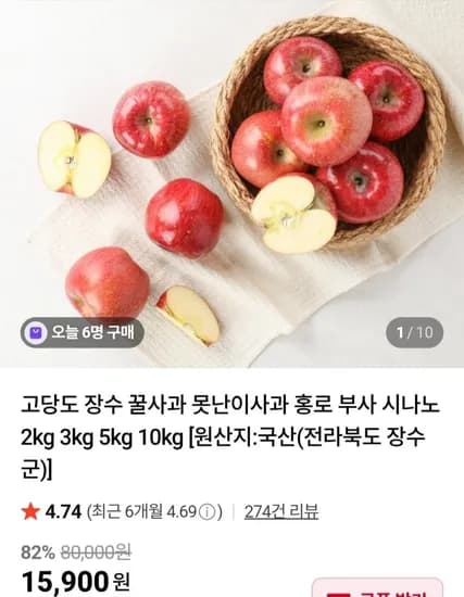 고당도 장수 부사사과 정품 2kg (15,900~/무배)