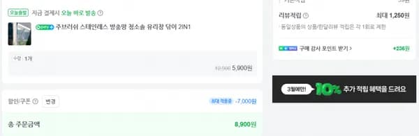 스테인레스 방충망 청소솔 유리창 닦이 IN1 [5900원/3000원]2