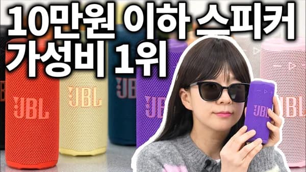 JBL GRIP 블루투스 스피커 공동구매 (88,000원/무료)