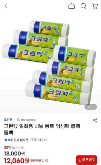 크린롤백 미니 200매 5개 외 다양 (2,060원/무료)1