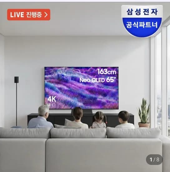 삼성 Neo QLED AI TV 63cm(65인치) KQ65QNF80AFXKR 스탠드 (1,605,550원/무료)1