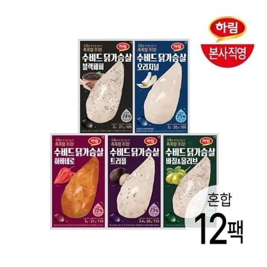 하림 수비드 닭가슴살 5종 혼합 12팩