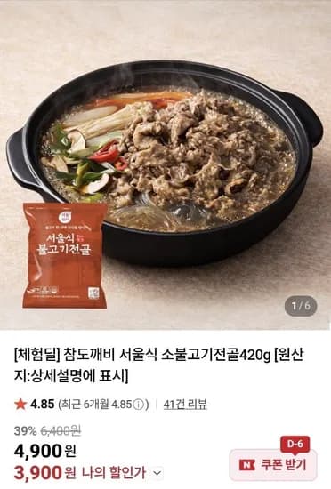 참도깨비 서울식 불고기전골 40g 2개
