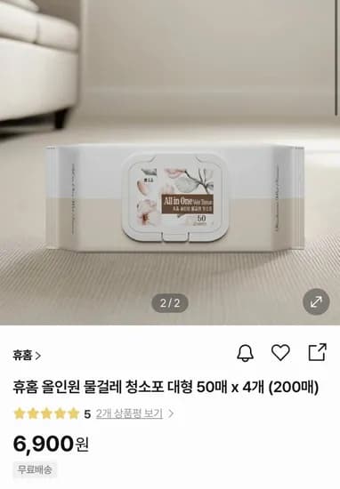 물걸레 청소포 대형 50매 4개
