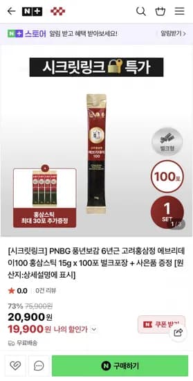 풍년보감 6년근 고려홍삼정 에브리데이100