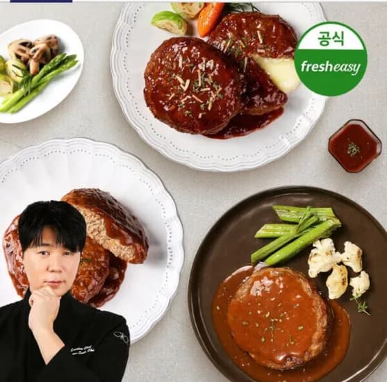 최현석셰프의 함박스테이크 180g x10팩 (32,300원/무배)