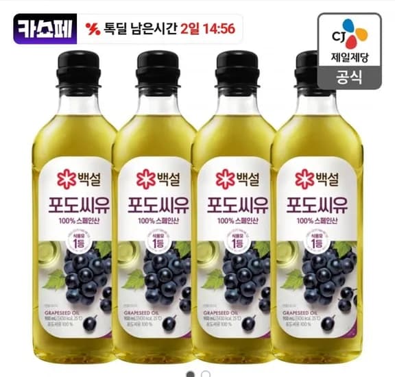 포도씨유, 사조참치, 친들미 특등급, 장순필 육개장, 뚝심, 미니멜츠 구슬아이스크림 (다양/무료)