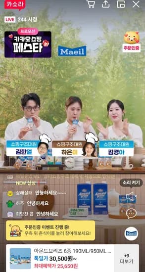 아몬드브리즈 6종 190ML/950ML 10팩/24팩/48팩 중 택 1 (다양/무료)