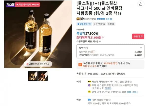 불스원샷 시그니처 500ml 연비절감 2개 (휘/경 2종 택1)(23,900원/무배)