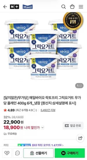 매일바이오 락토프리 무가당 플레인 그릭요거트 400g 6개 (18,900원/무료)