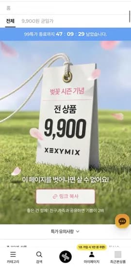 아이스페더,슬리브리스, 티셔츠 외 인기품목 균일가 (9,900원/2,500원)