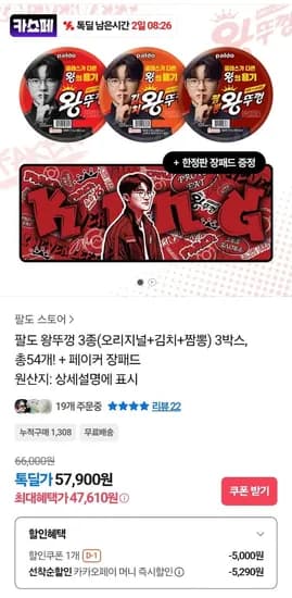 팔도 왕뚜껑 3종 (오리지널,김치,짬뽕) 18x3 (54개)+페이커장패드(47,610원/무료)