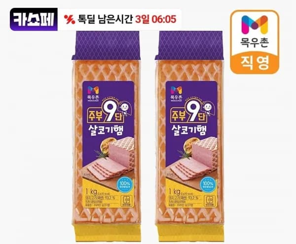 목우촌 살코기햄 1kg 3개 21,510원, 오리훈제슬라이스 200g 8개 22,410원 외 다양