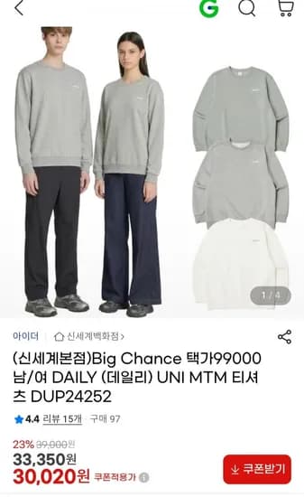 아이더 데일리 티셔츠