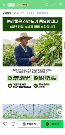 백다대기 오이 2kg