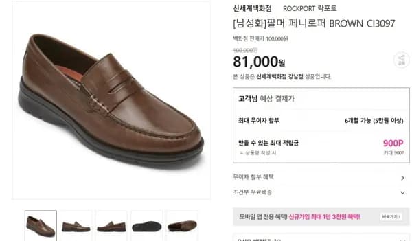 락포트 팔머 페니로퍼