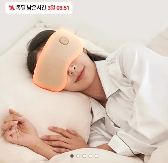 비타그램 무선온열안대 충전형 (19,900원/무료)