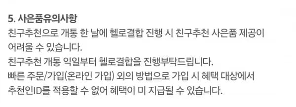 쿠폰팩 유심 10GB 월 21,300원 - 12개월 유지 비용 25.56만원 실질 차익 20만원