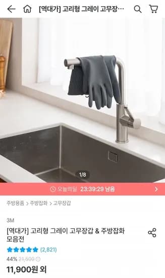 3M 걸어쓰는 고리형 그레이 라텍스 고무장갑 5개 세트 + 롤 수세미 증정 (10,472원/무료)