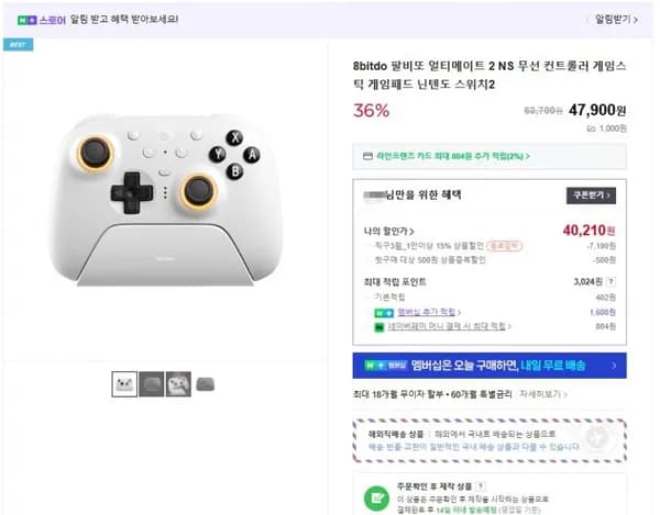 8bitdo 팔비또 얼티메이트 2 NS 무선 컨트롤러 게임스틱 게임패드 닌텐도 스위치2 (40,0원/1,000원)21