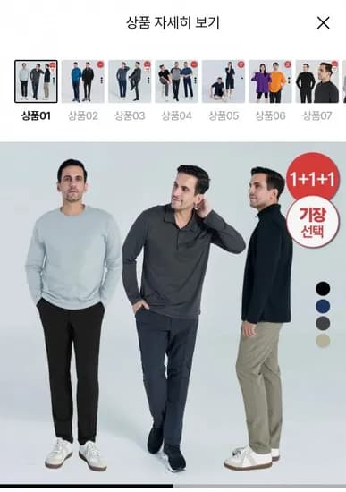 마운틴벨리 스트레치 스판 팬츠 3장 기장선택 (23,670원/무료)