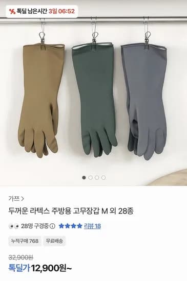 가쯔 두꺼운 라텍스 주방용 고무장갑