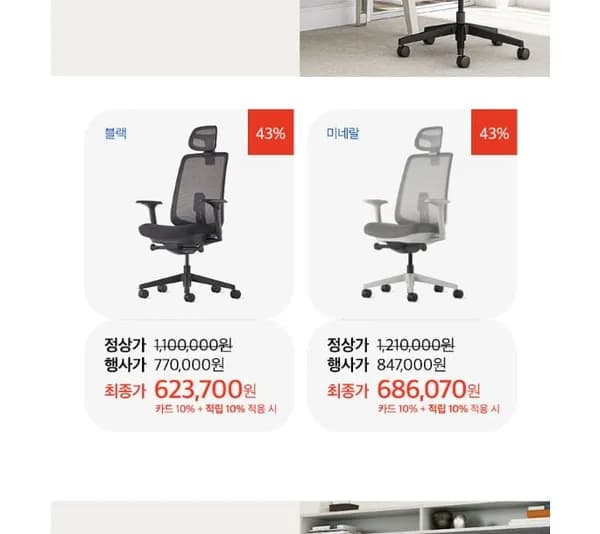 허먼밀러 베루스 블랙 컬러 (623,700원/무료)