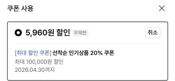 지오다노 테이퍼드 면바지 (23,840원/무료배송)