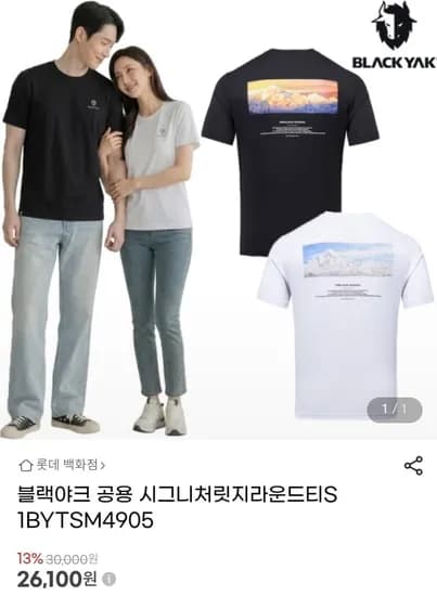 블랙야크 공용 시그니처릿지라운드티 (23,90원/무료)7