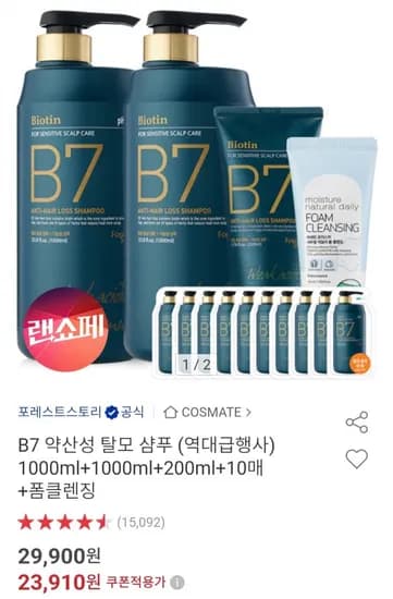 포레스트스토리 B7 약산성 탈모 샴푸 1000ml 2개+200ml+10매+폼클렌징 (23,910원/무배)