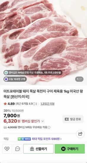 미국산 목전지 1kg x 2 (12,640원/네멤무료)