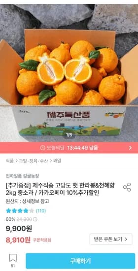 한라봉 2kg (8,90원/무료)1