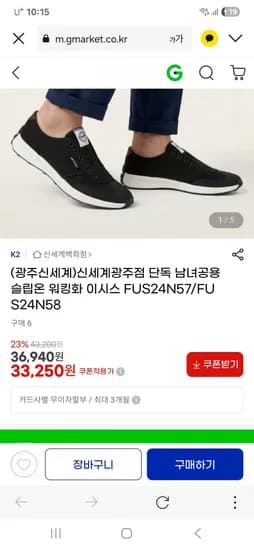 K2남녀공용 슬립온 워킹화 / 33250원(무료배송)