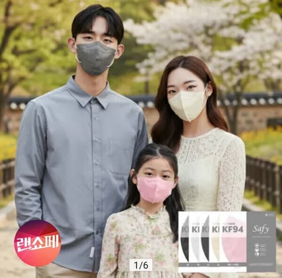 KF94 새부리형 마스크 00매 (7,900원/무료)1