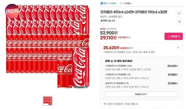 코카콜라 490ml x4캔+코카콜라 190ml x30캔 (29,110원/무료)2