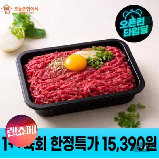 1++등급 한우육회 400g (15,390원/무료)