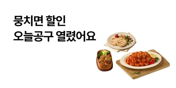 한끼통살 닭가슴살 스테이크&볼 20팩  (19,800원/무료)