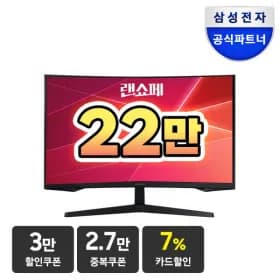 삼성 게이밍모니터 G5 3인치 QHD S32CG550 (229,840원/무배)2
