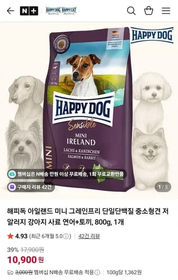 해피독 아일랜드 미니 그레인프리 저알러지 연어 토끼 800g 사료