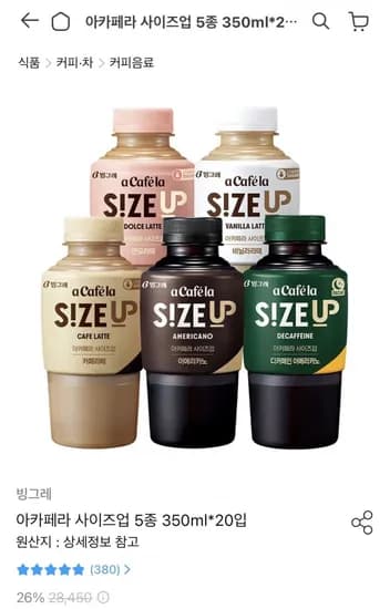 빙그레 아카페라 사이즈업 종 250ml 20개 (17,306원/무료)5