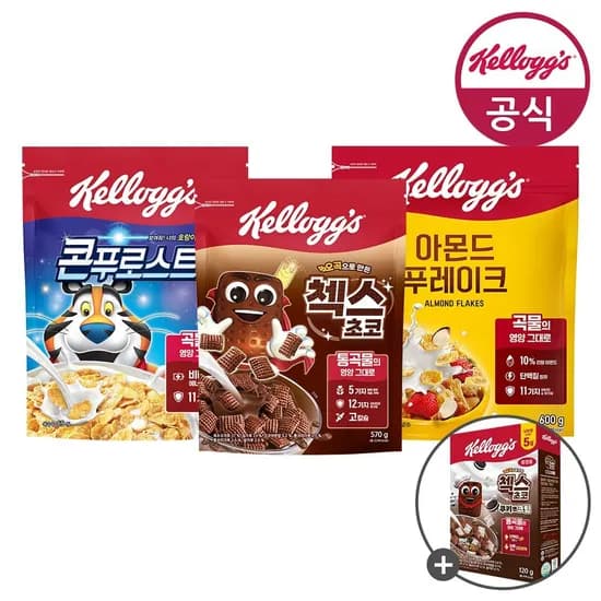 켈로그 시리얼 콘푸로스트600g+첵스초코570g+아몬드푸레이크600g+증정(14,950원/무료)