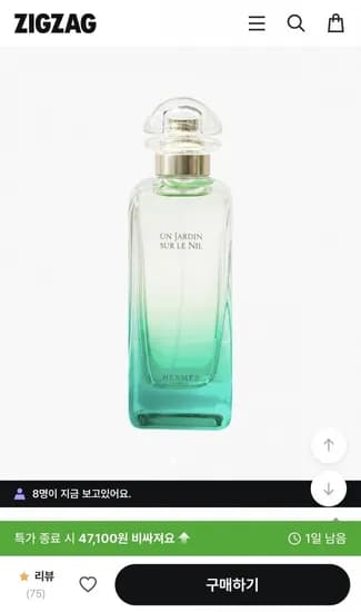 에르메스 운 자르뎅 수르닐 오 드 뚜왈렛 머스크향 100ml