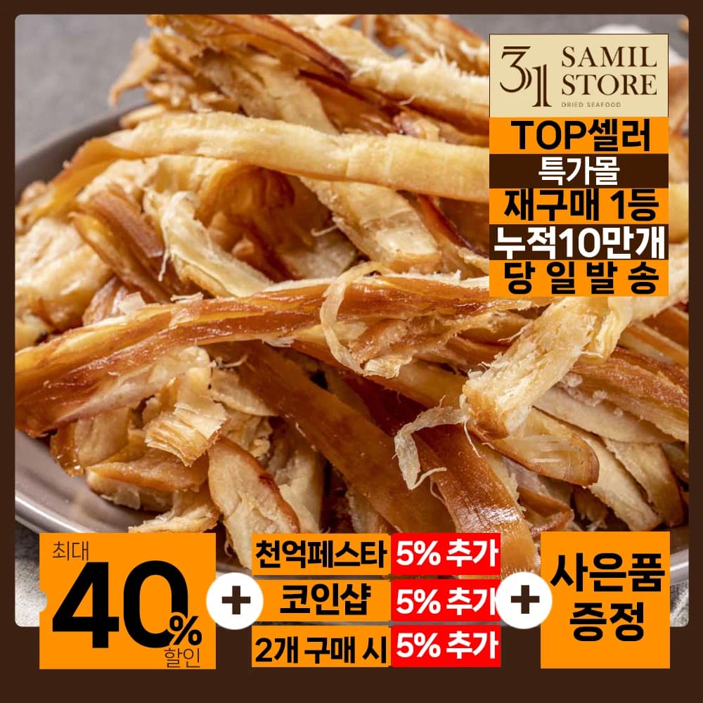 구운 아몬드 1kg, 볶음땅콩 1kg, 마카다미아 400g