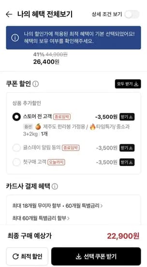 제주도 고당도 한라봉 5kg (2,900원/무배)2