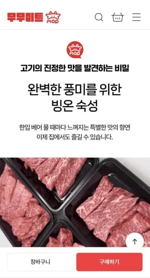 투뿔 한우 3MM부채살 1KG(9,000원/3,000원)4