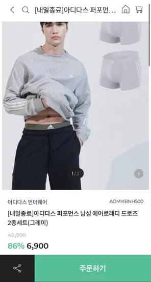 아디다스 드로즈 장 외 다양 (6,900원~/3만이상무배)2